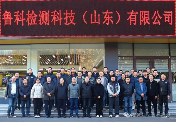 热烈欢迎!山东省电力金属技术监督暨锅炉压力容器检验工作会议嘉宾莅临我司参观交流