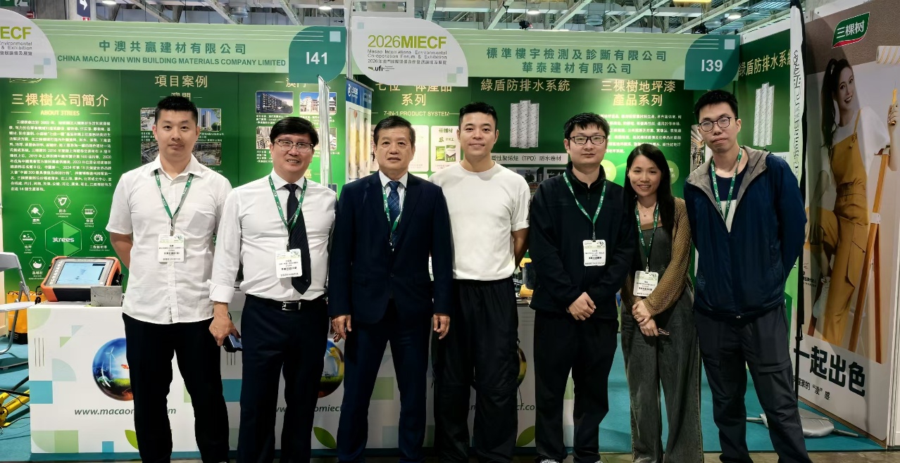 鲁科检测精彩亮相2026年澳门国际环保合作发展论坛及展览